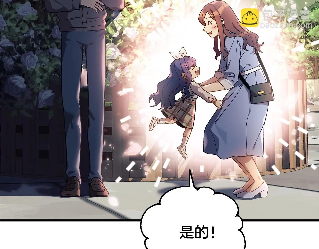 第26话 好久不见 第84页