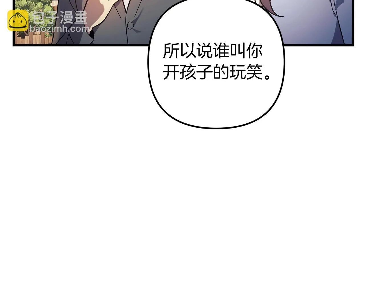第26话 好久不见 第87页