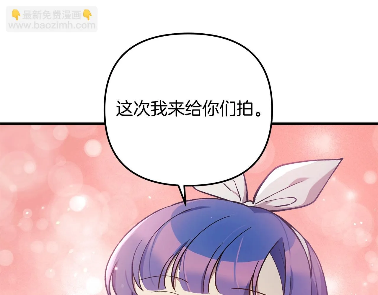 第26话 好久不见 第91页