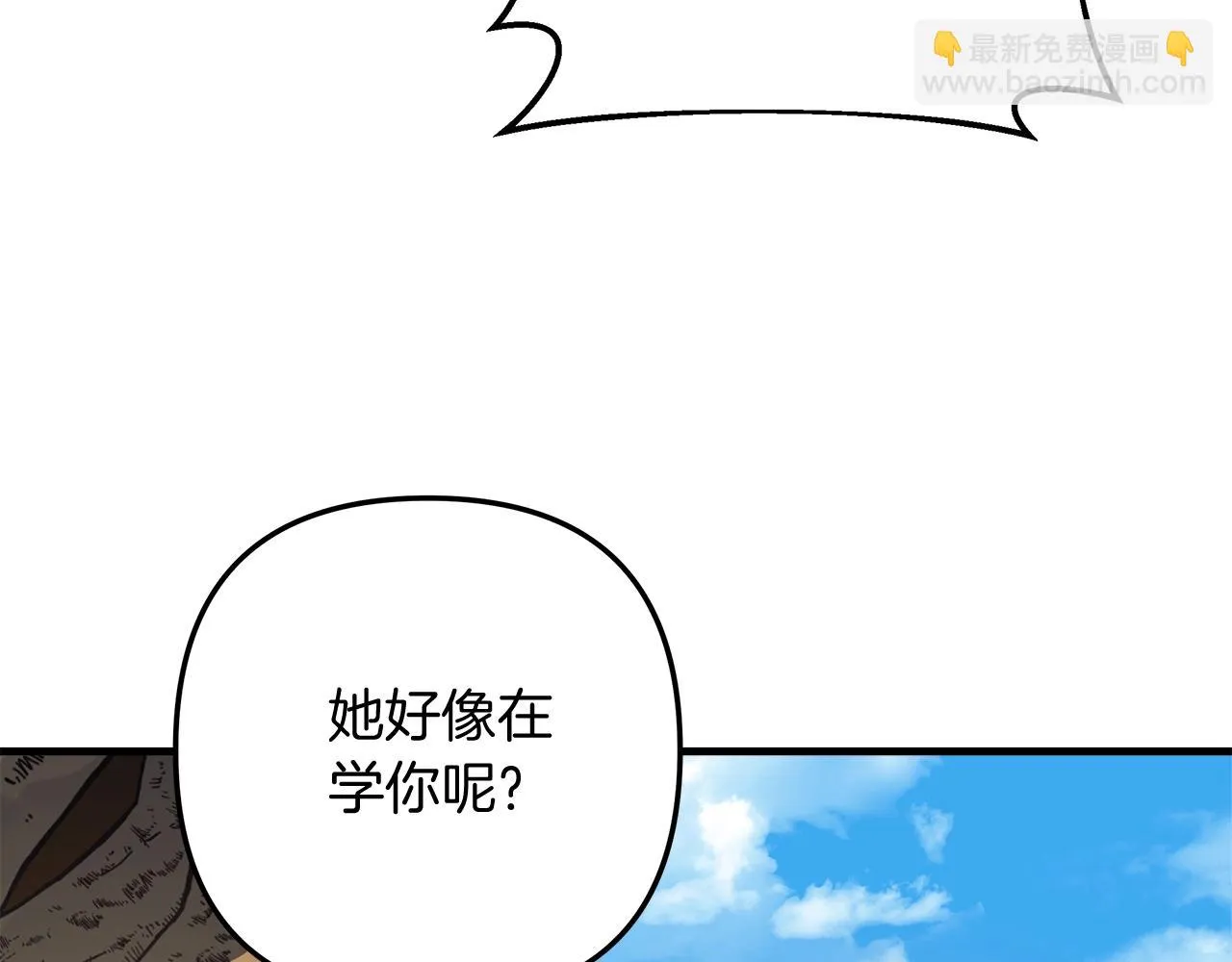 第26话 好久不见 第96页