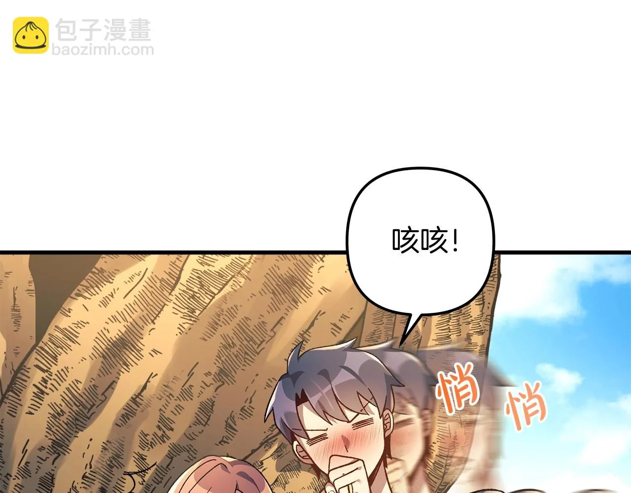 第26话 好久不见 第101页