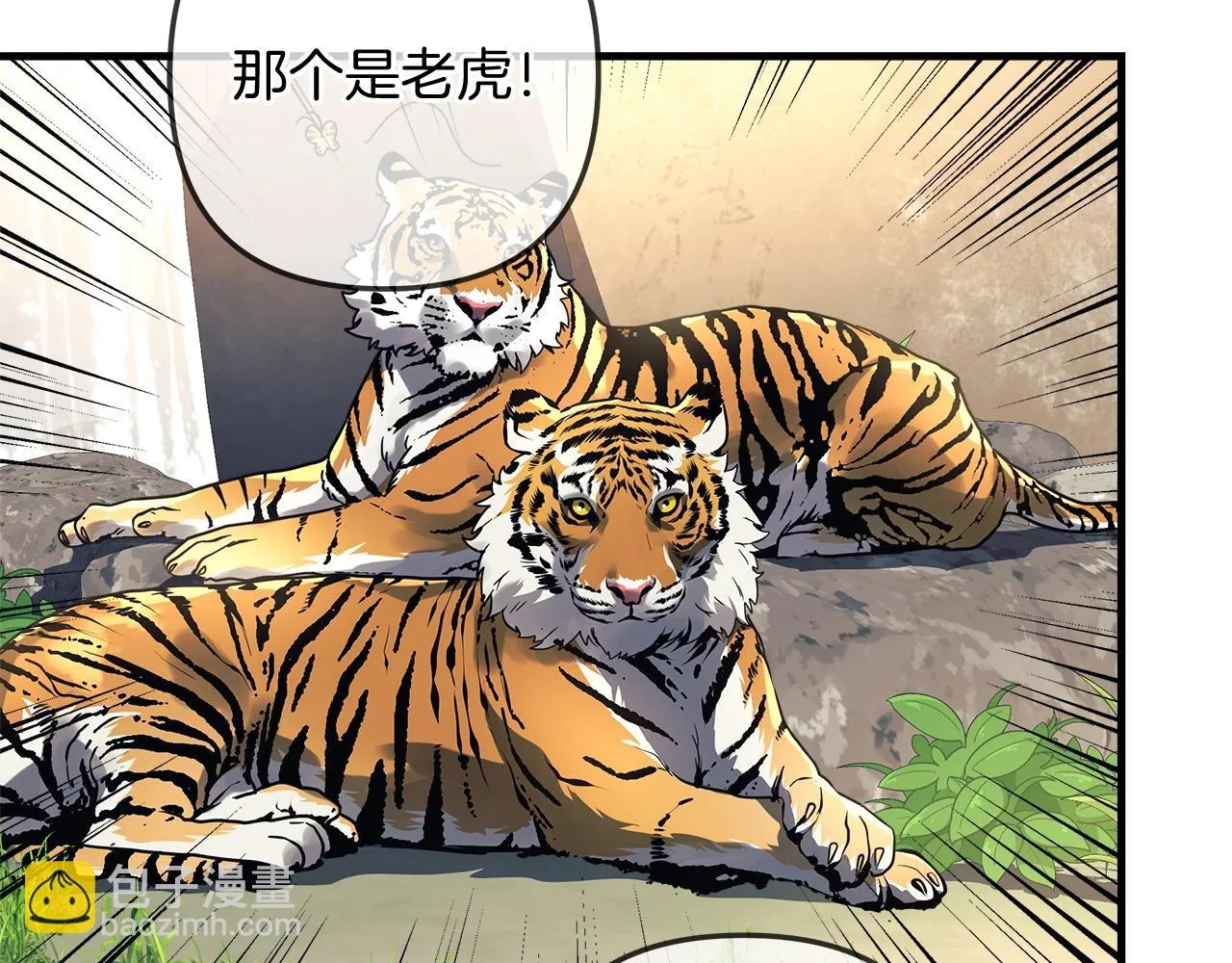 第26话 好久不见 第128页
