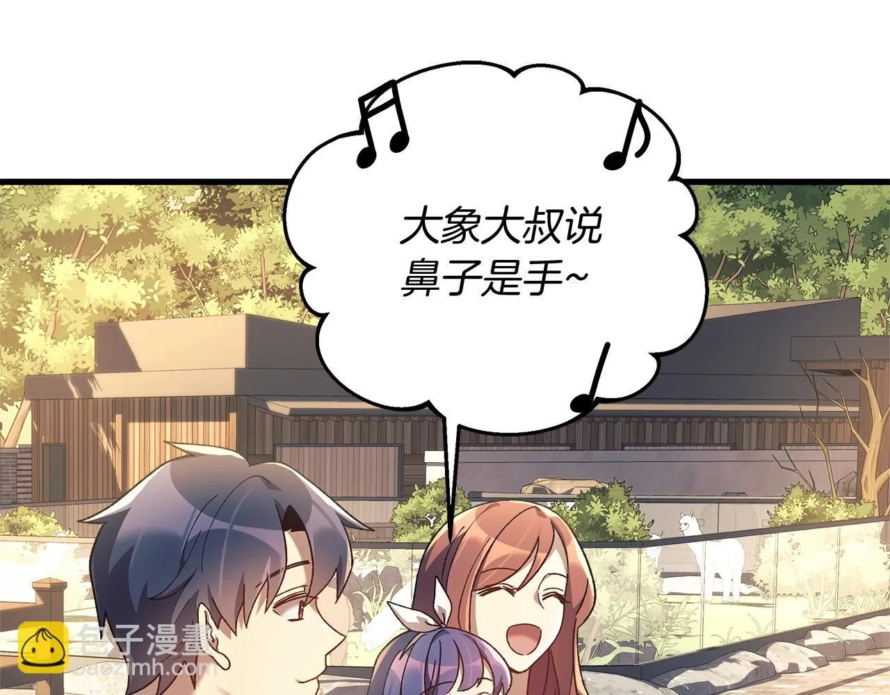 第26话 好久不见 第131页