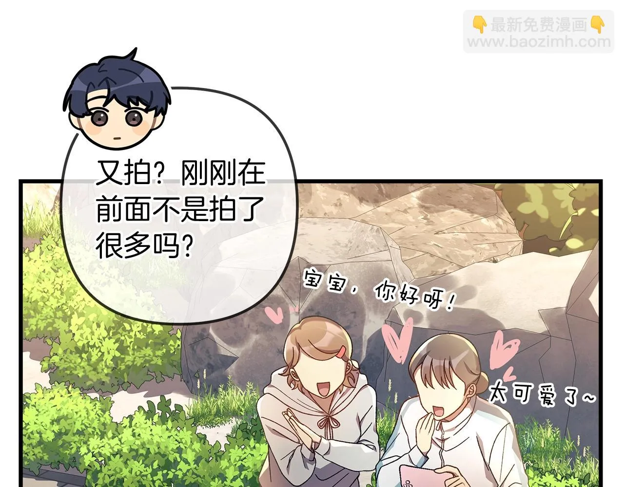 第26话 好久不见 第141页
