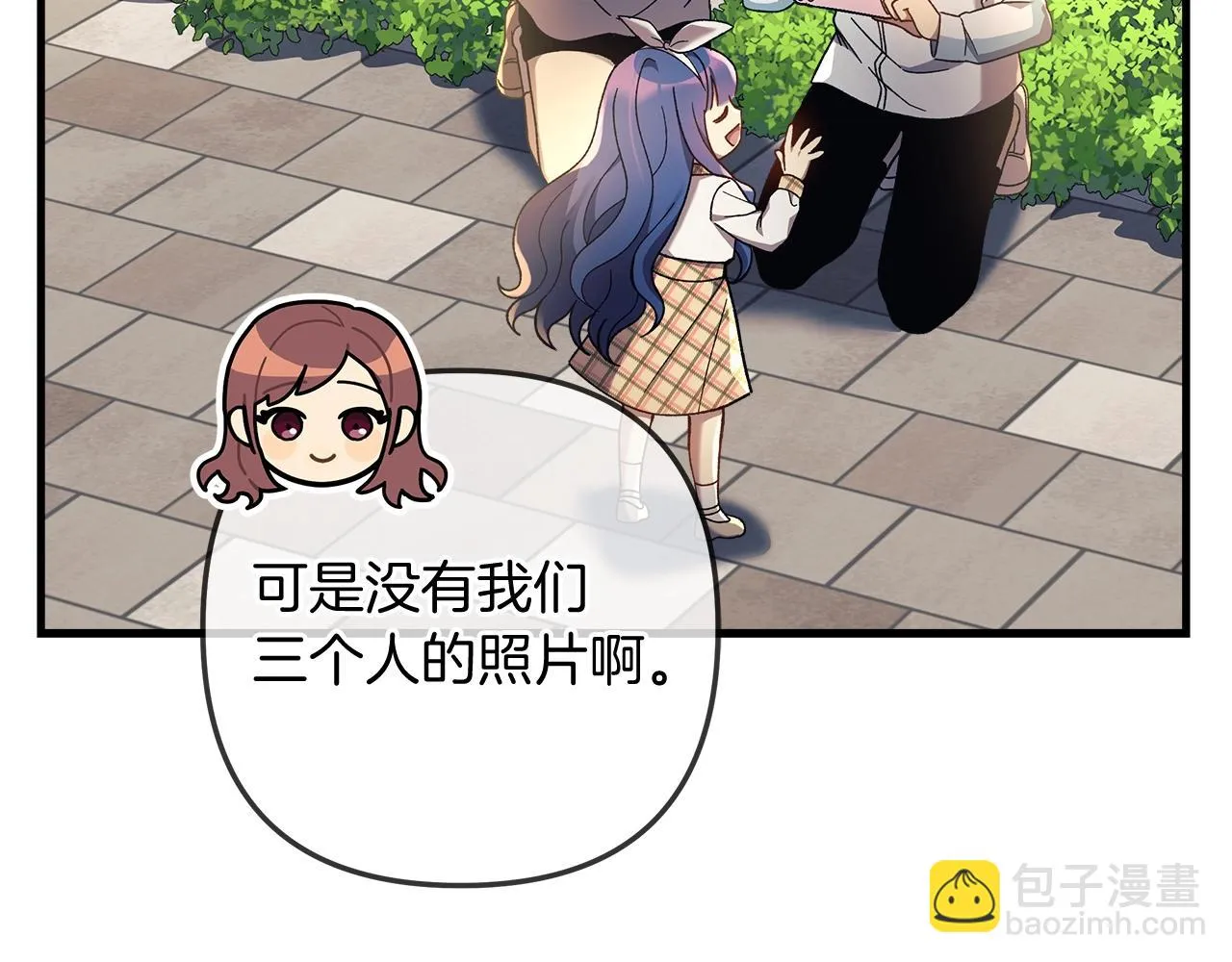 第26话 好久不见 第142页