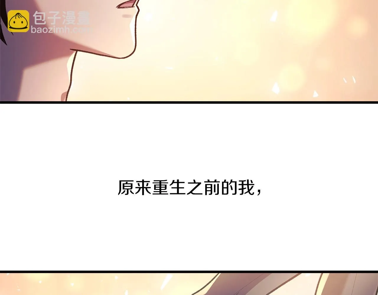 第26话 好久不见 第151页