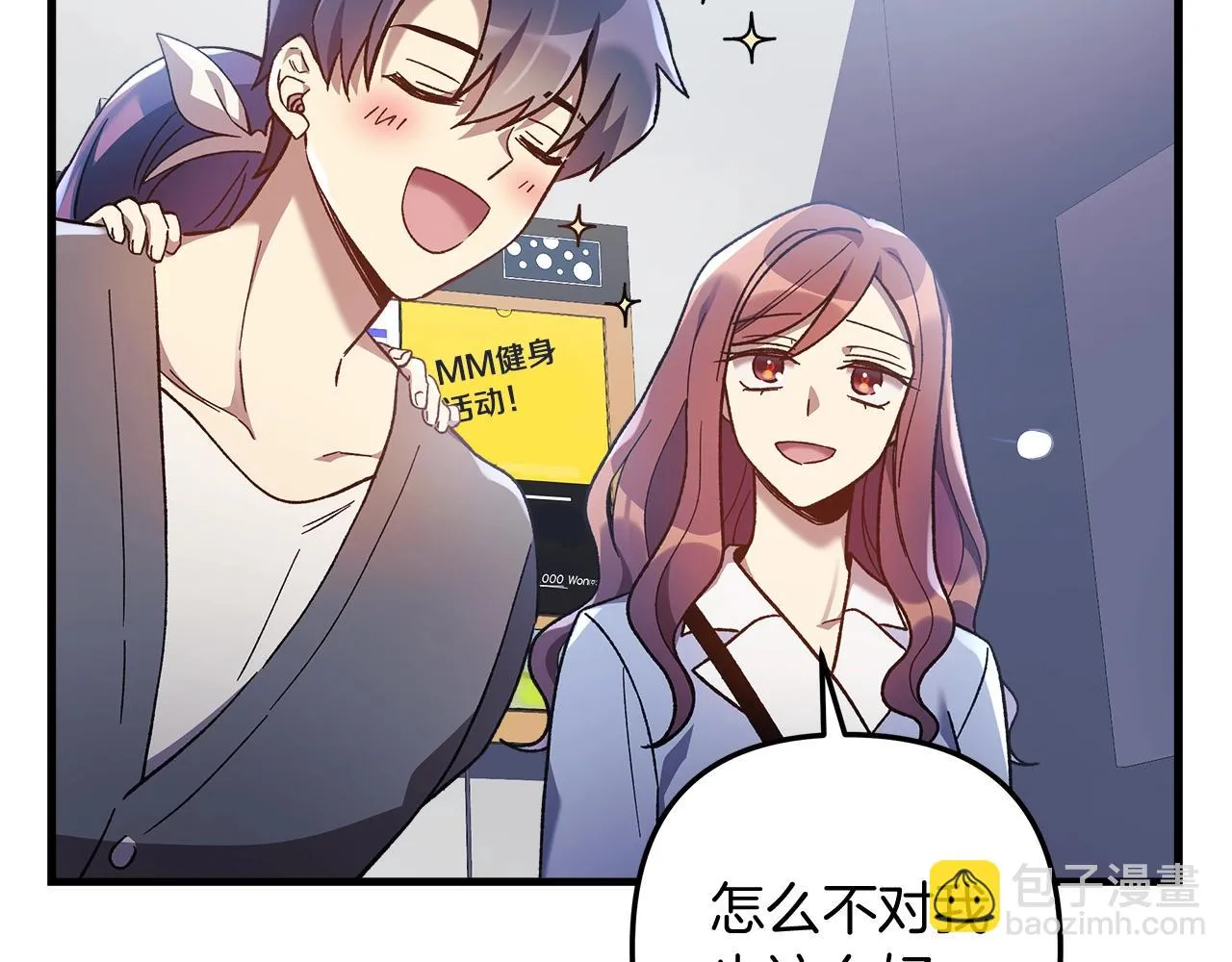 第26话 好久不见 第166页