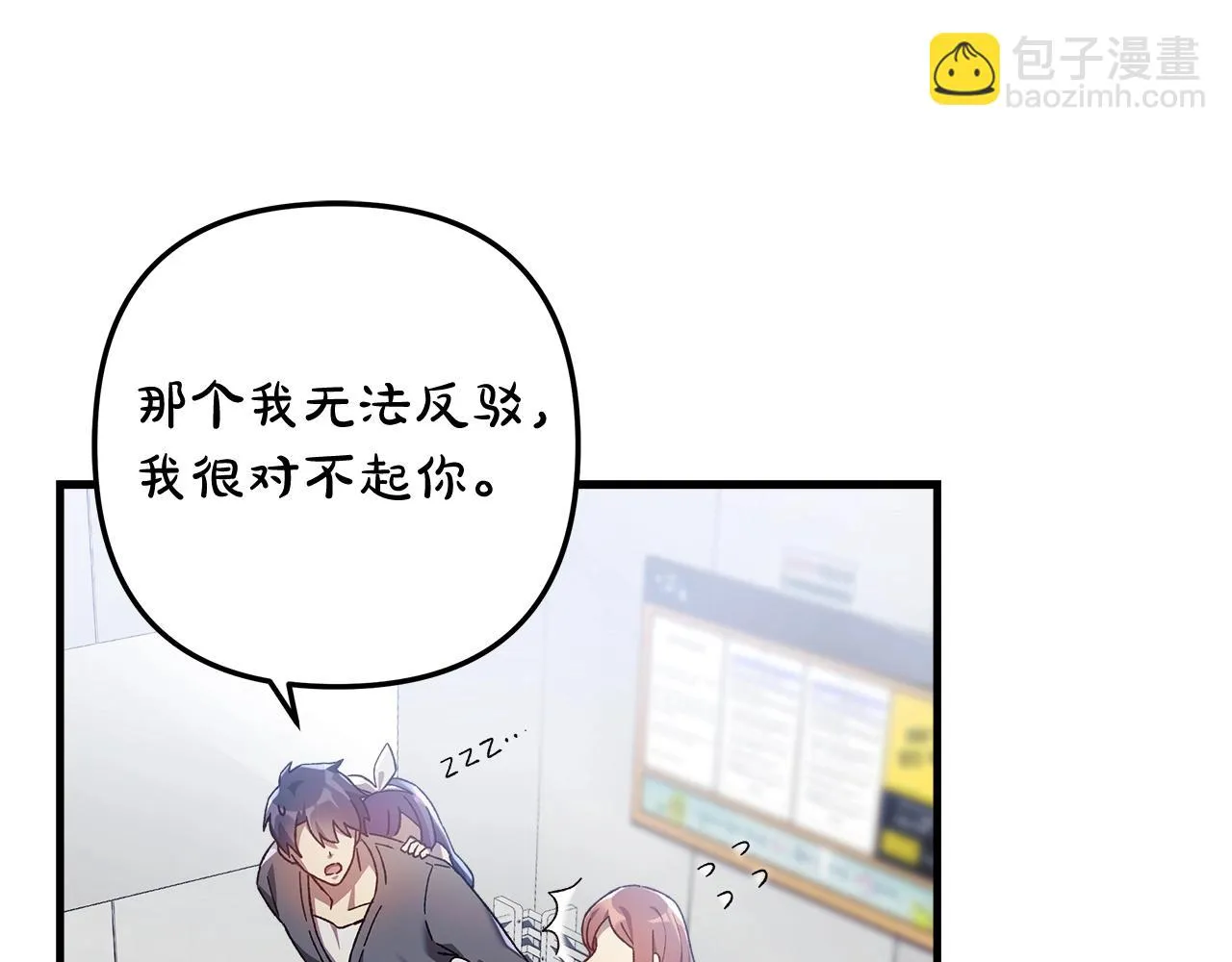 第26话 好久不见 第168页