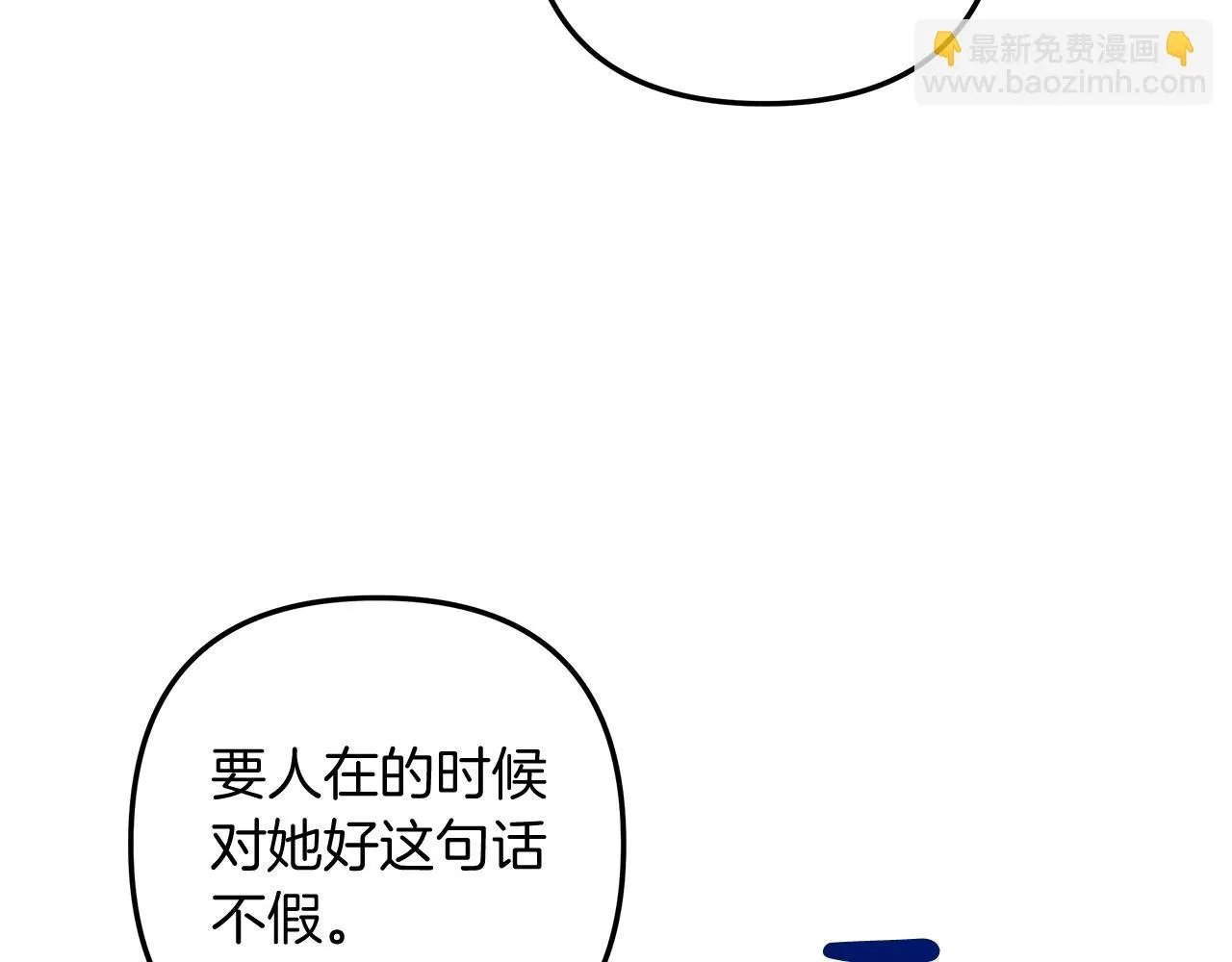 第26话 好久不见 第170页