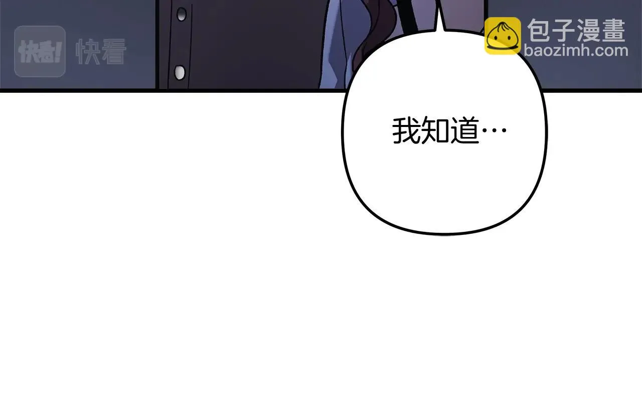 第26话 好久不见 第172页
