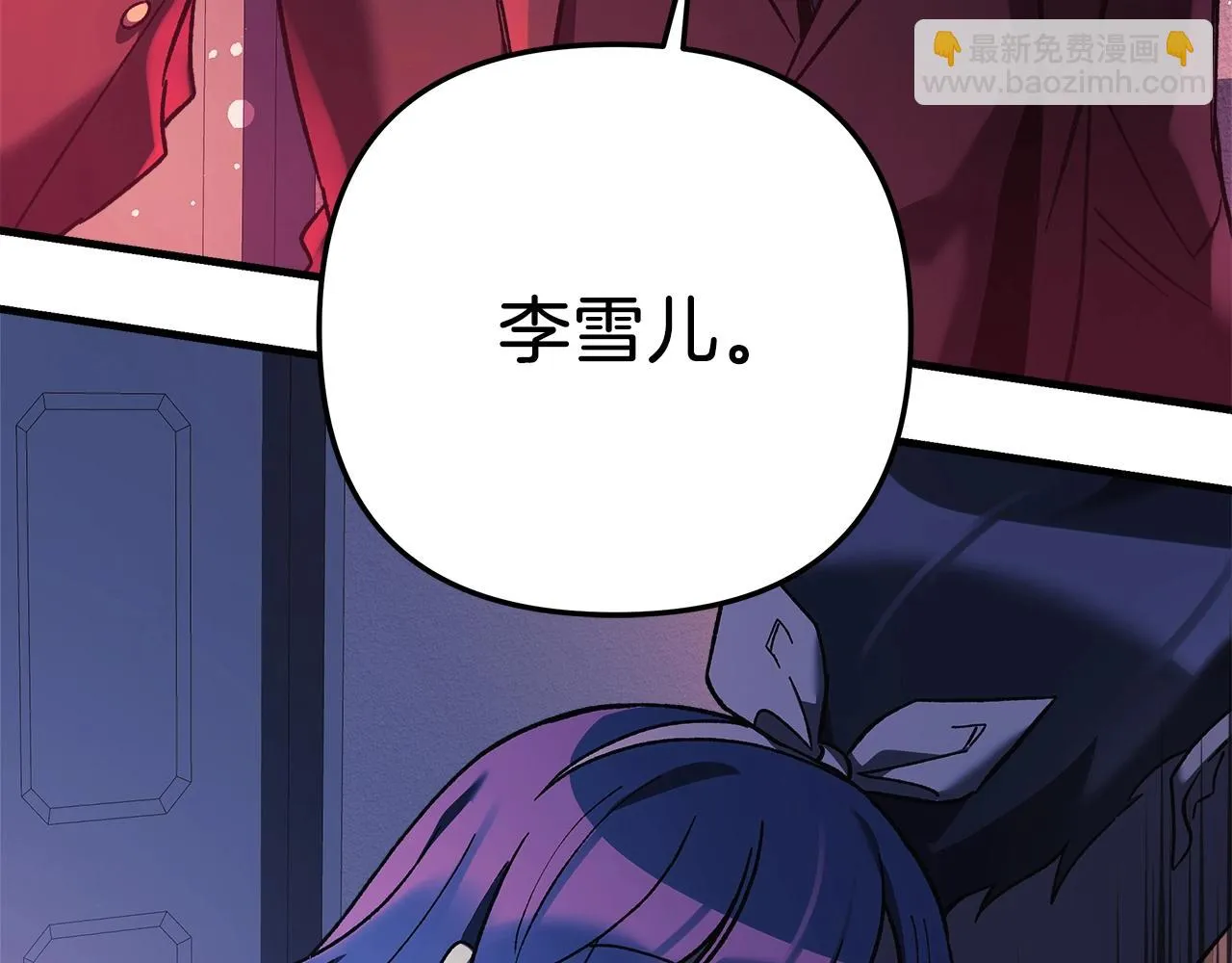 第26话 好久不见 第188页