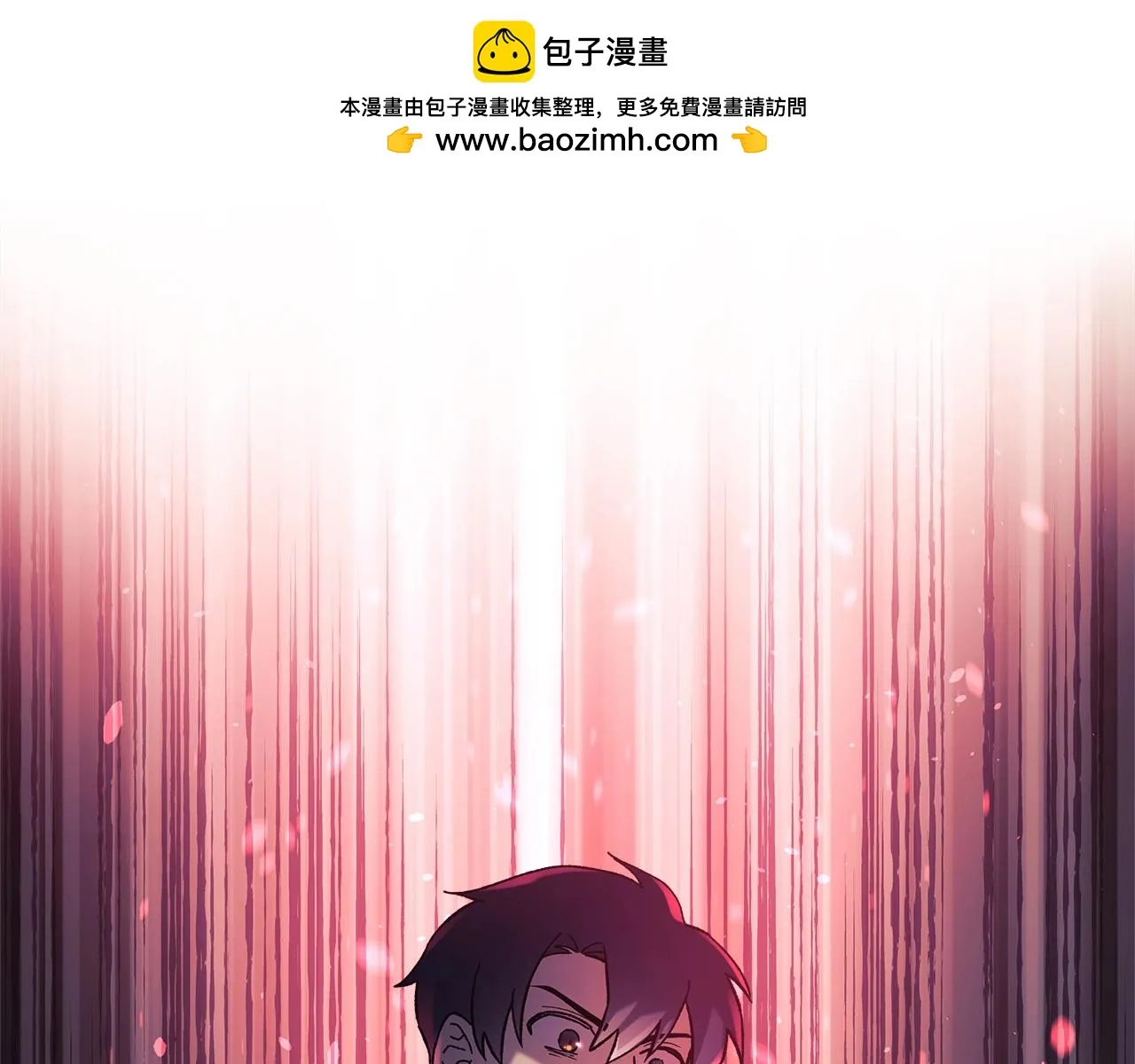 第25话 我要雨停！ 第1页