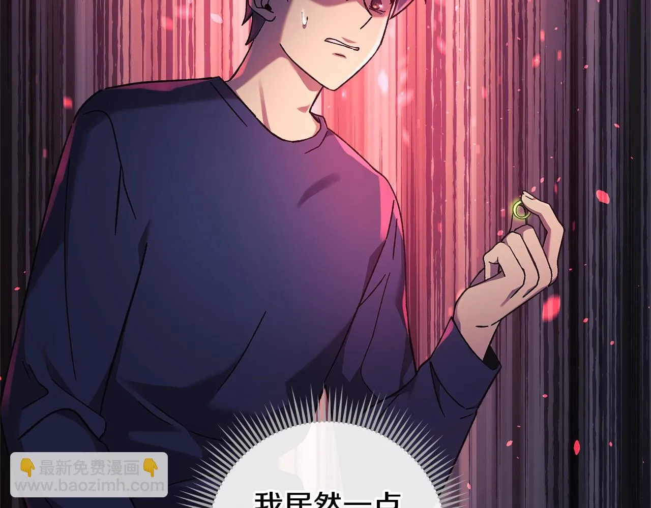 第25话 我要雨停！ 第2页