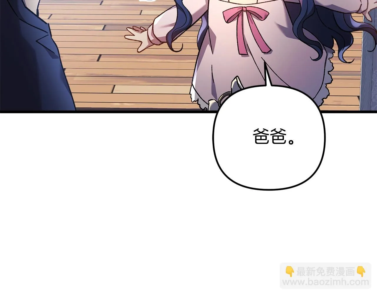 第25话 我要雨停！ 第5页