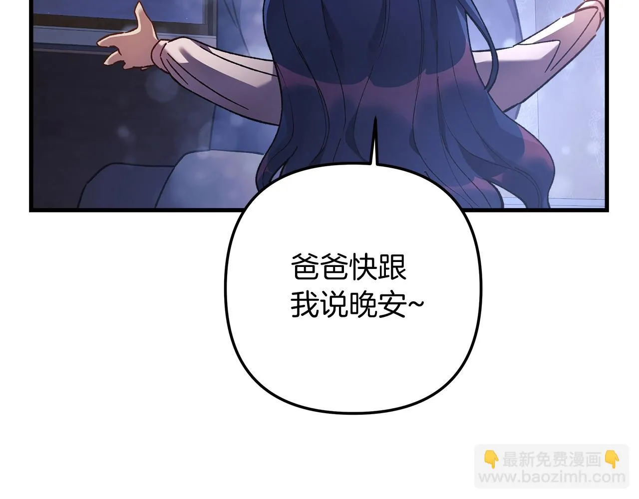 第25话 我要雨停！ 第8页