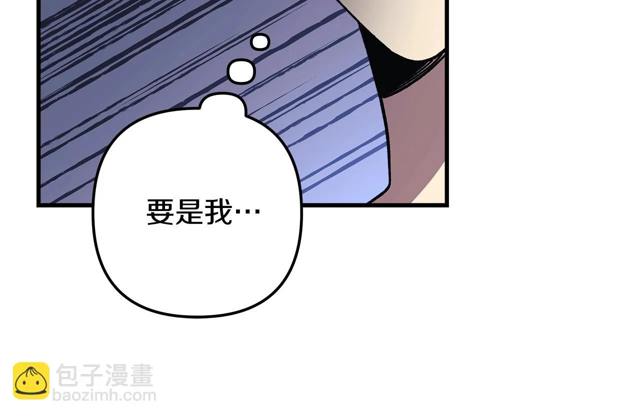 第25话 我要雨停！ 第10页