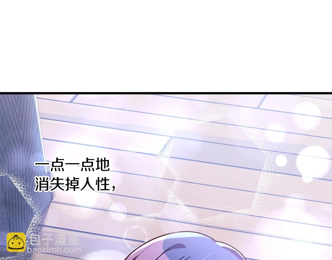 第25话 我要雨停！ 第11页