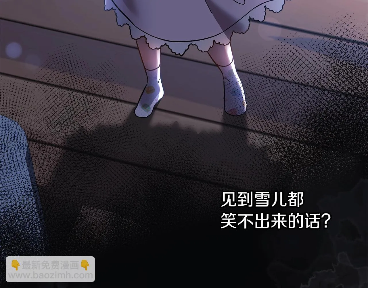 第25话 我要雨停！ 第13页
