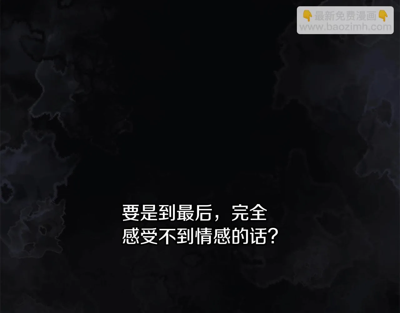 第25话 我要雨停！ 第14页