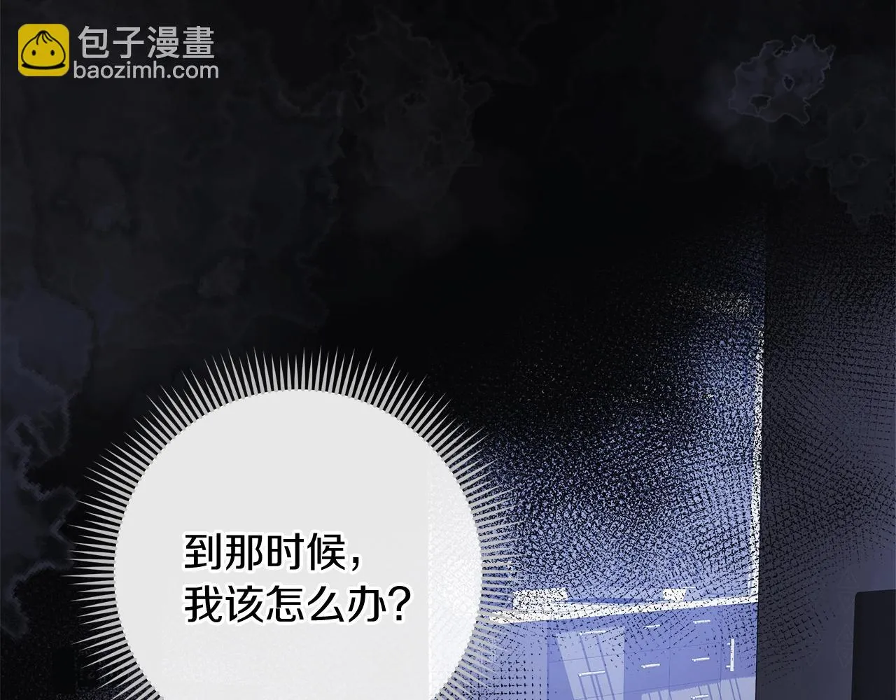 第25话 我要雨停！ 第15页