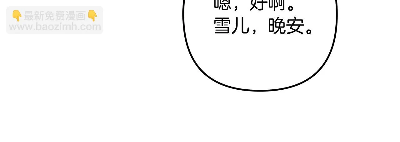 第25话 我要雨停！ 第17页