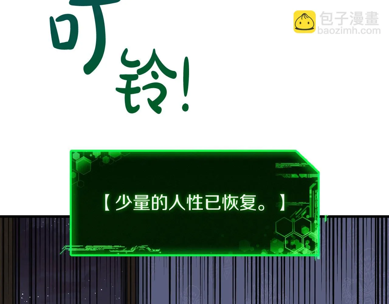 第25话 我要雨停！ 第19页