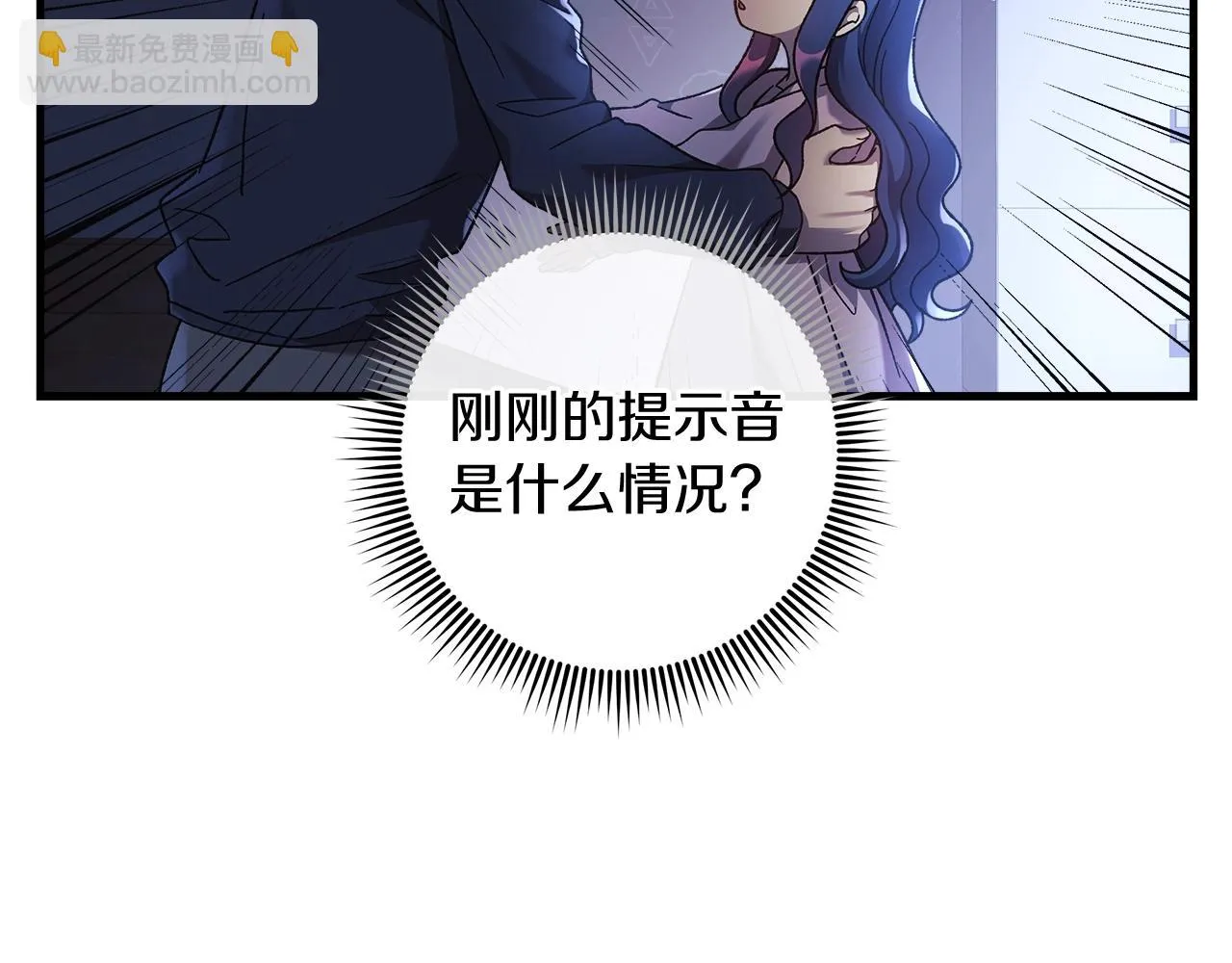 第25话 我要雨停！ 第23页