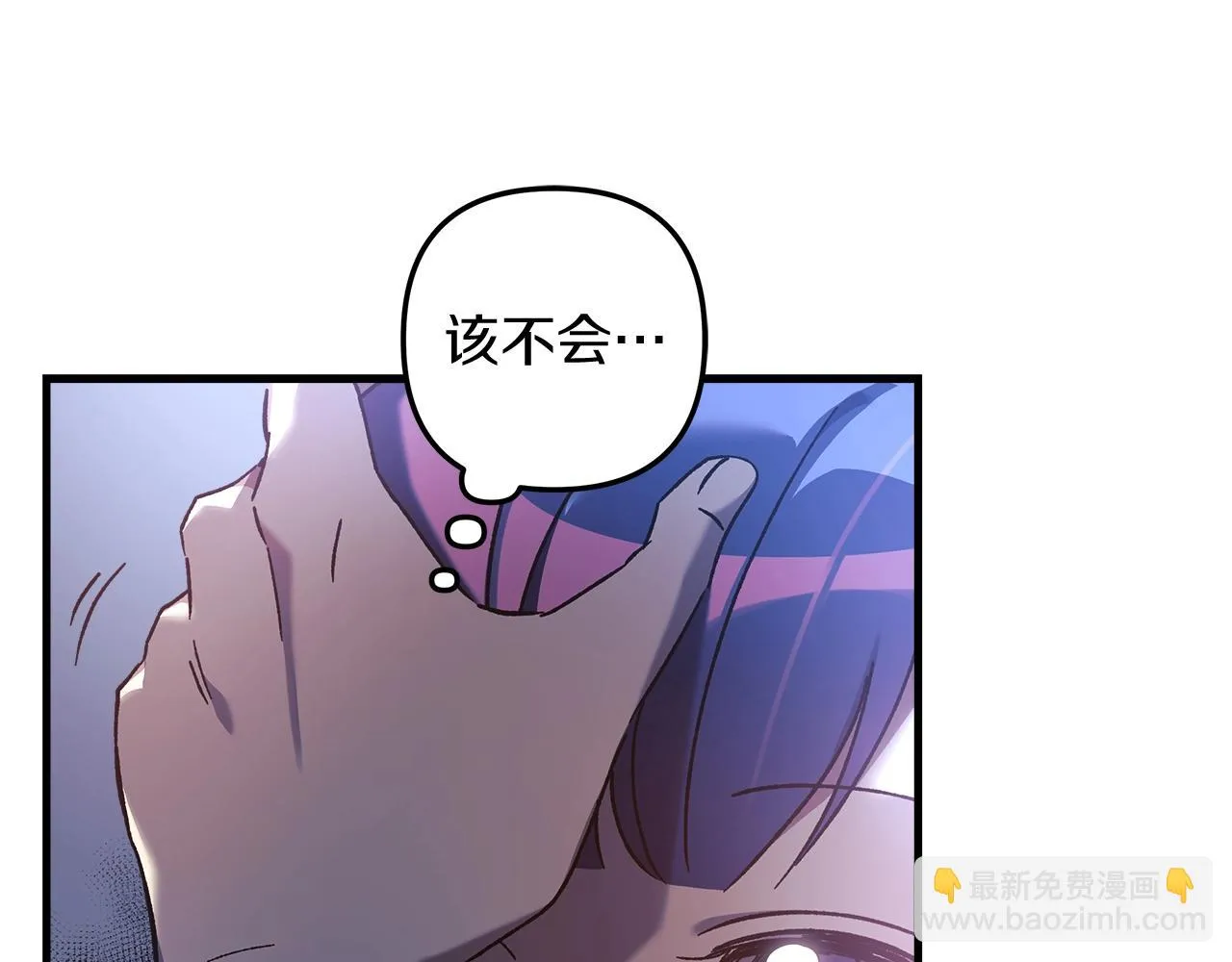 第25话 我要雨停！ 第25页