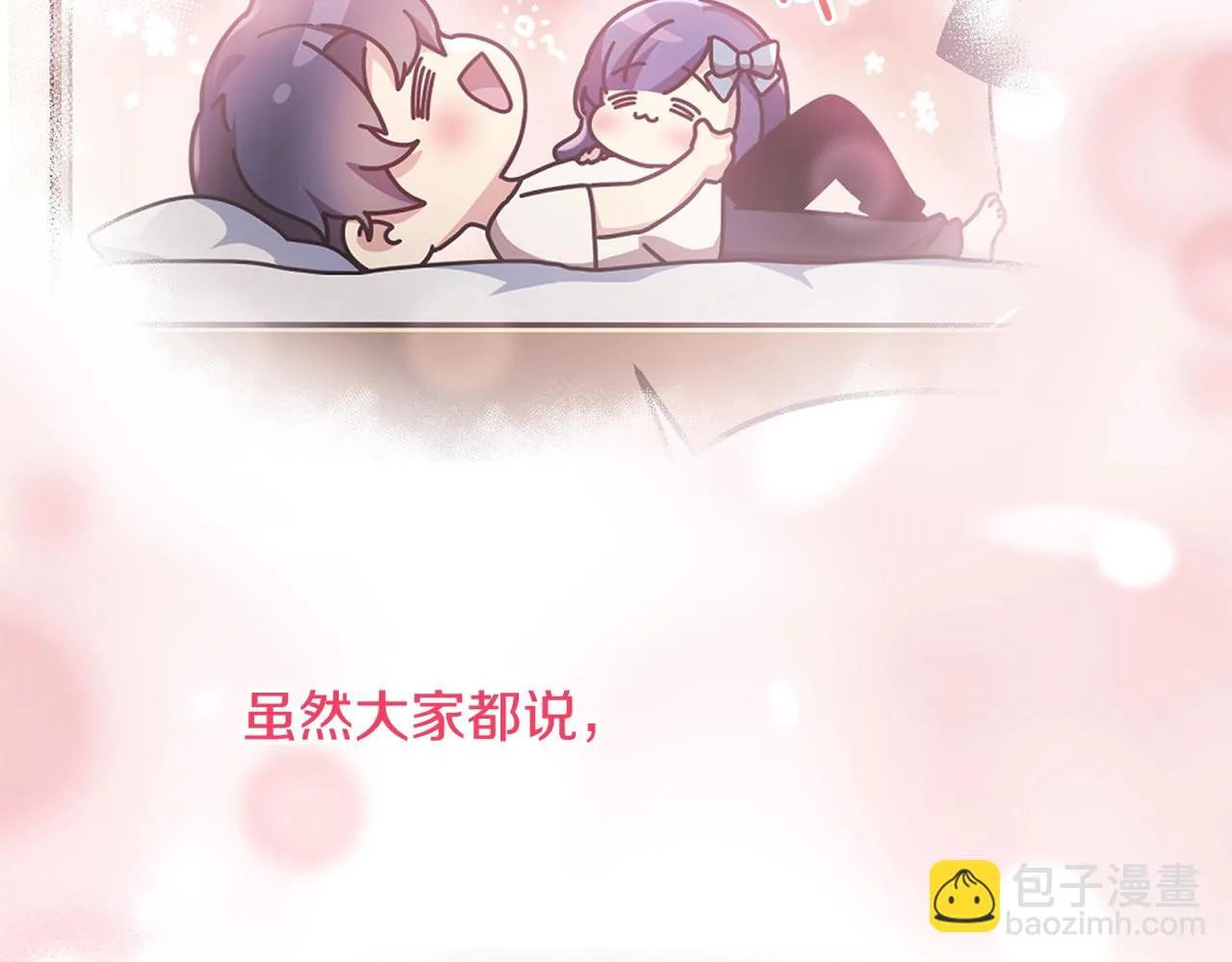第25话 我要雨停！ 第30页