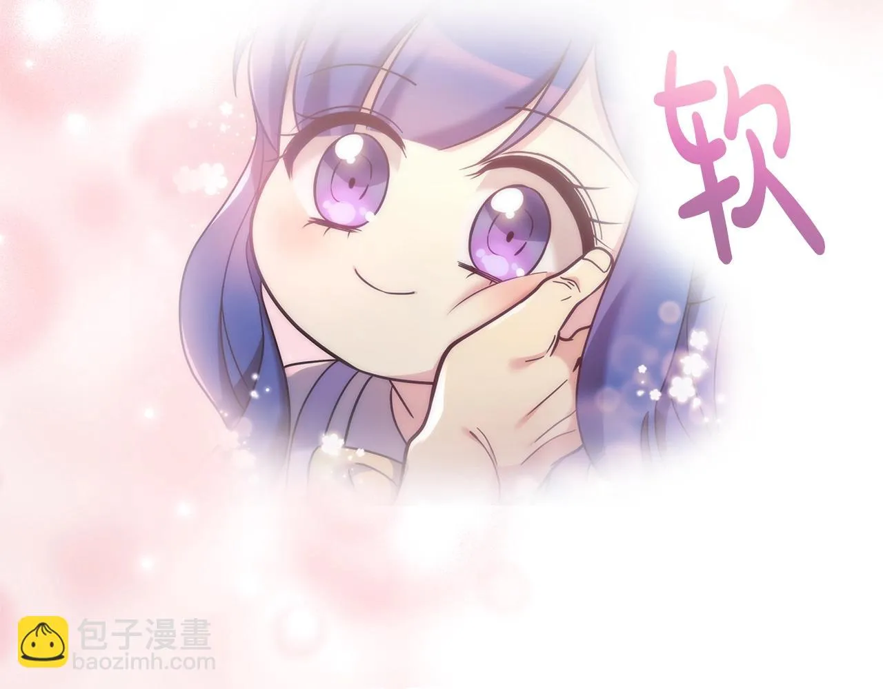 第25话 我要雨停！ 第31页