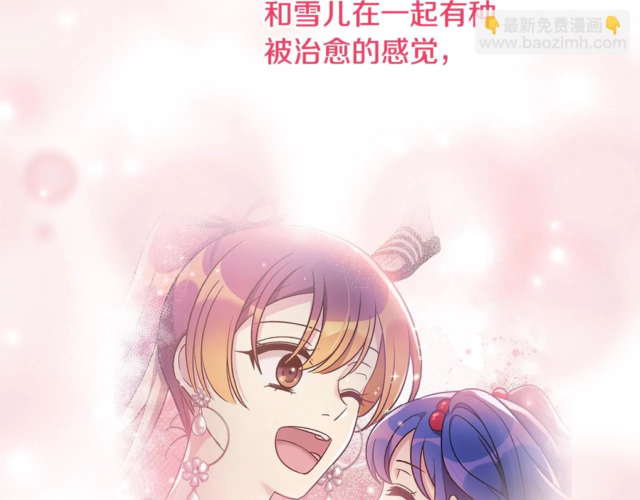 第25话 我要雨停！ 第32页