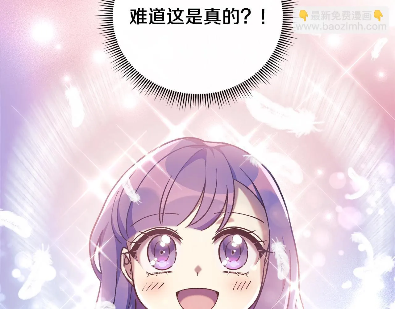 第25话 我要雨停！ 第34页