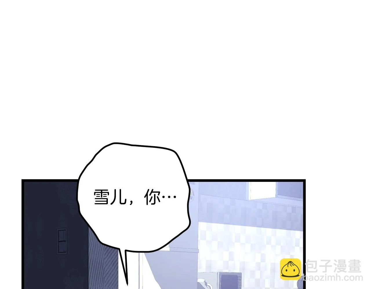 第25话 我要雨停！ 第37页