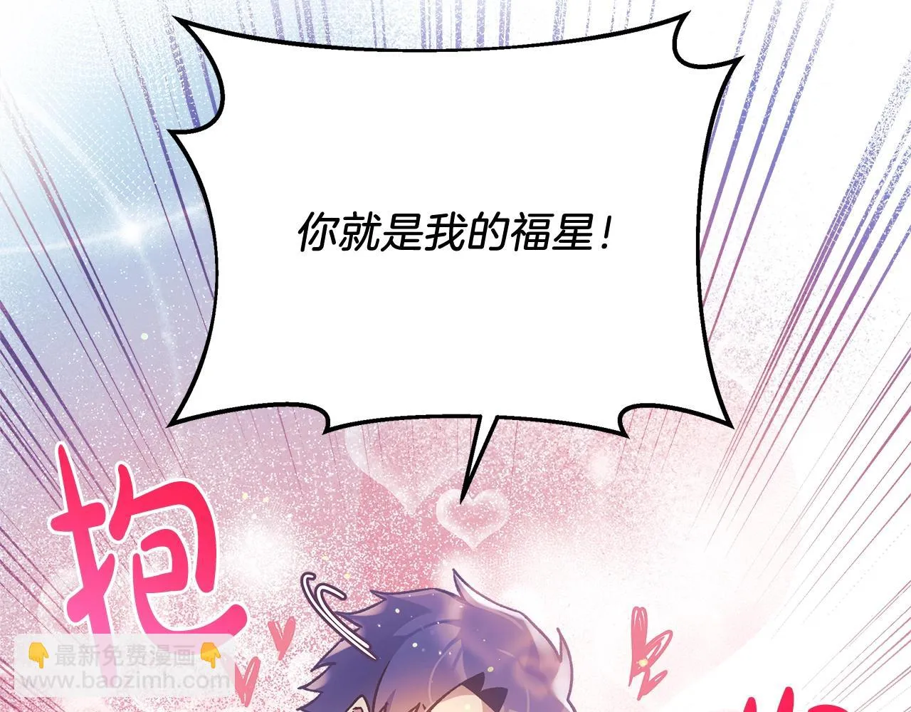 第25话 我要雨停！ 第40页