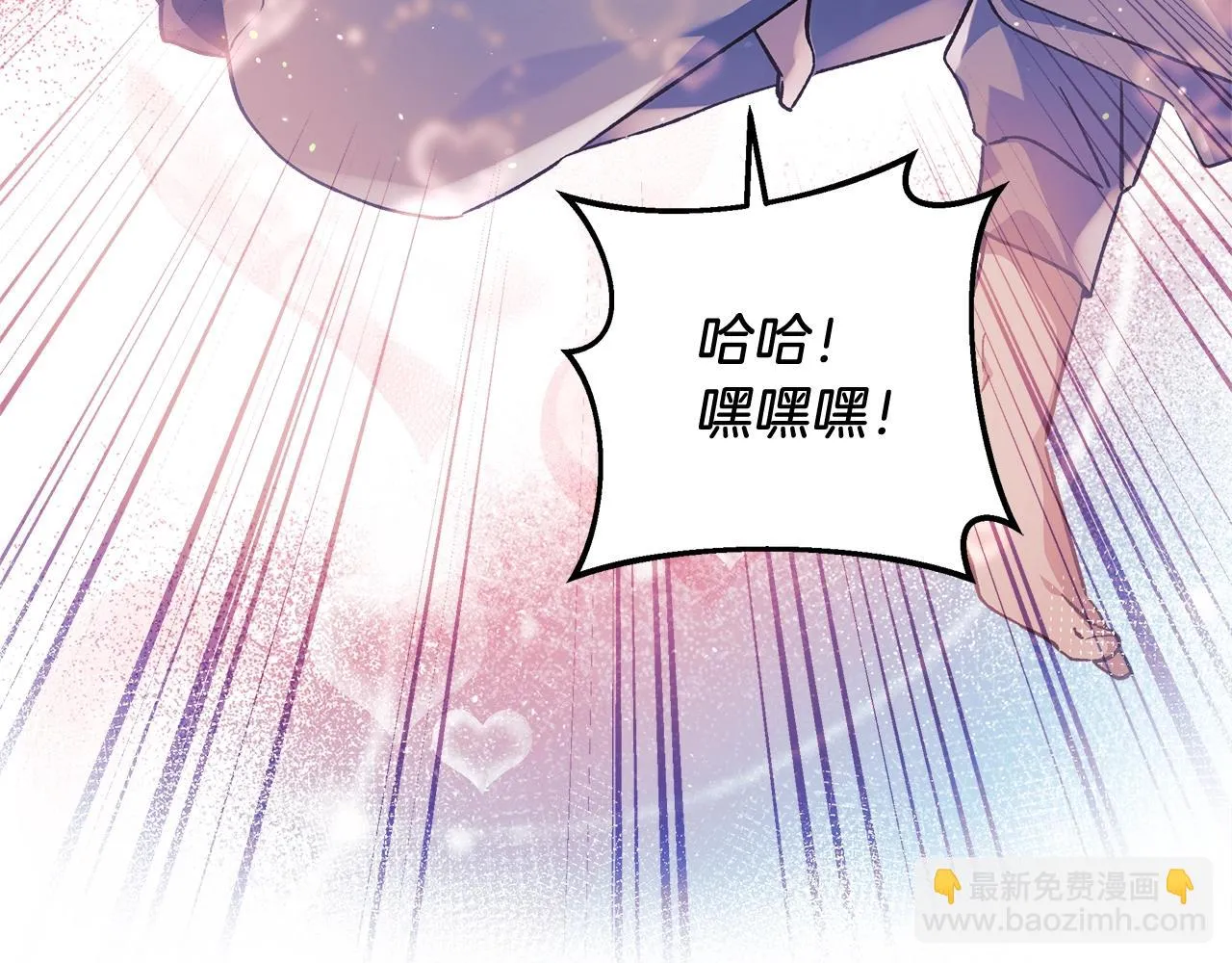 第25话 我要雨停！ 第42页