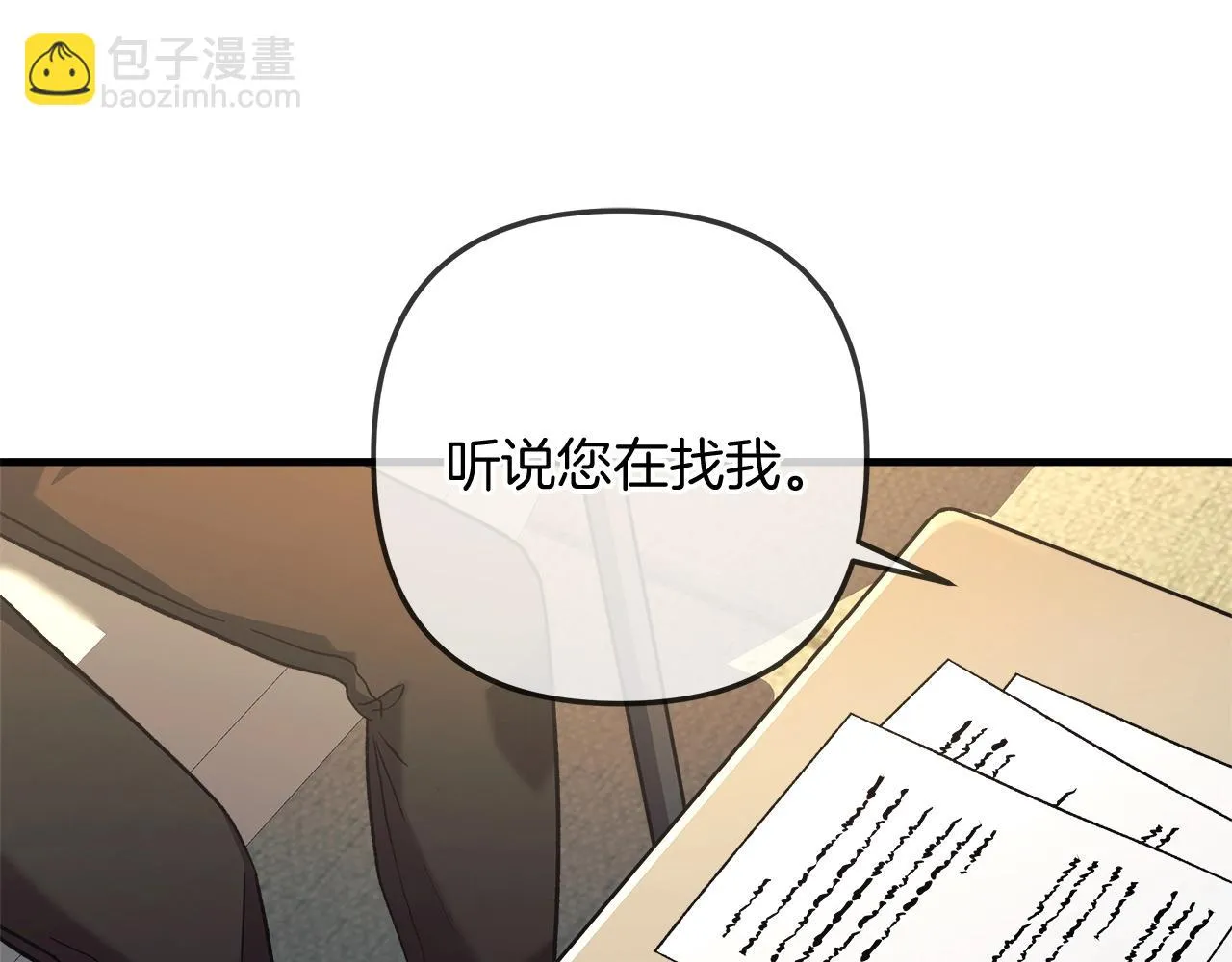 第25话 我要雨停！ 第47页