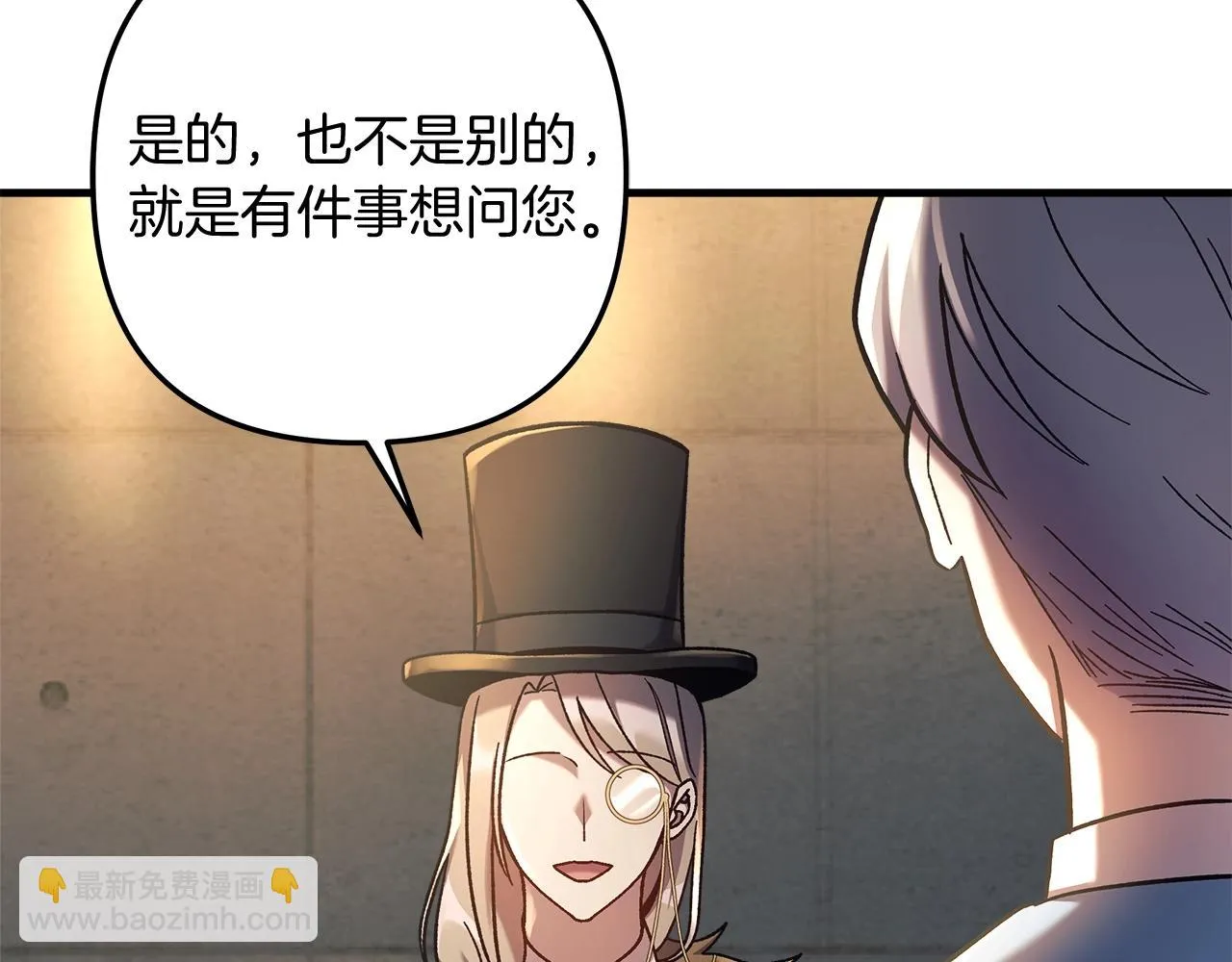第25话 我要雨停！ 第49页