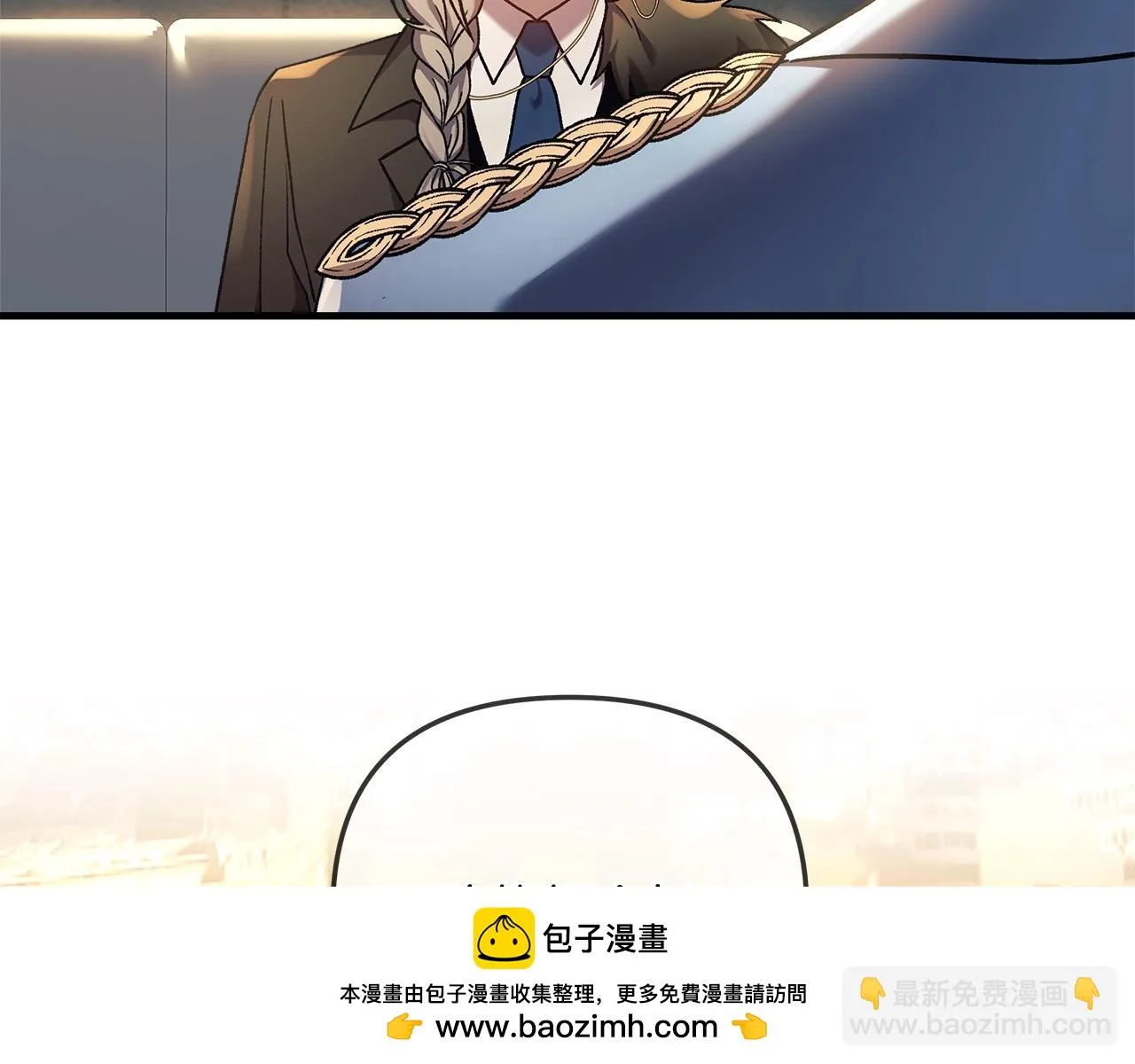第25话 我要雨停！ 第50页