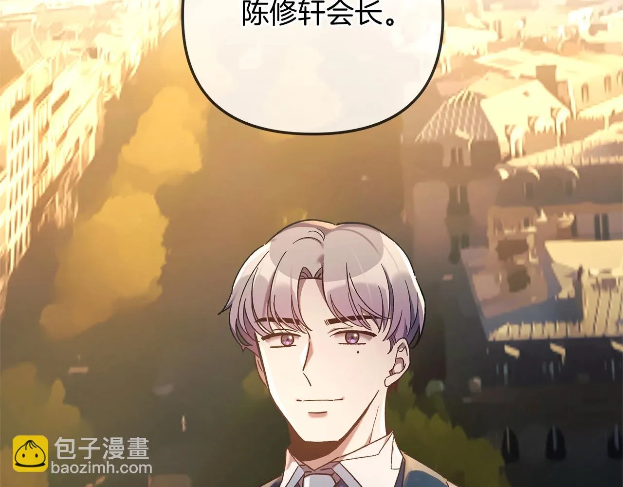 第25话 我要雨停！ 第51页