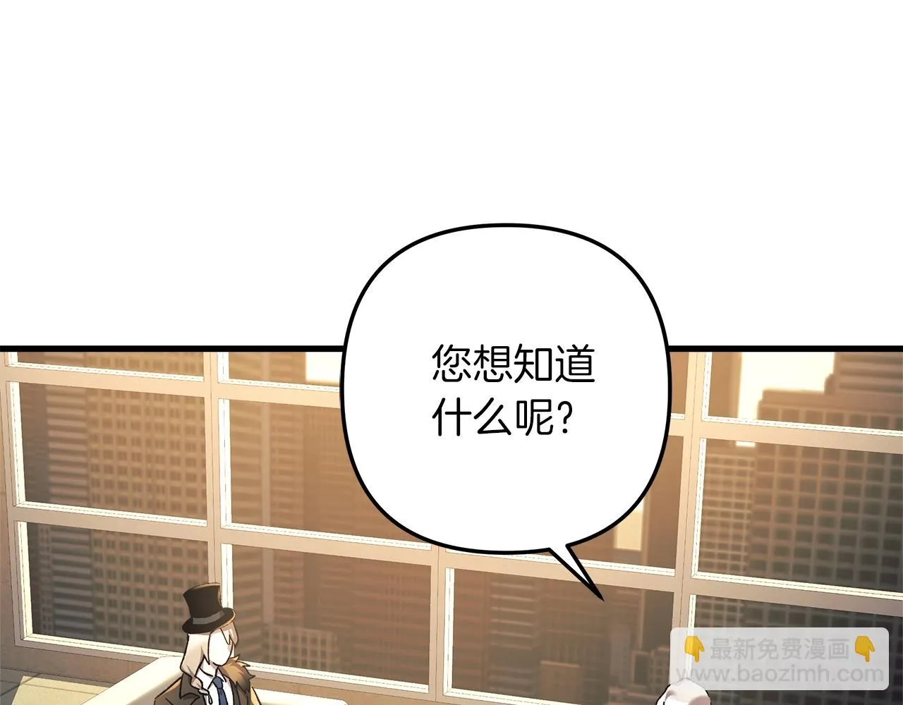 第25话 我要雨停！ 第54页