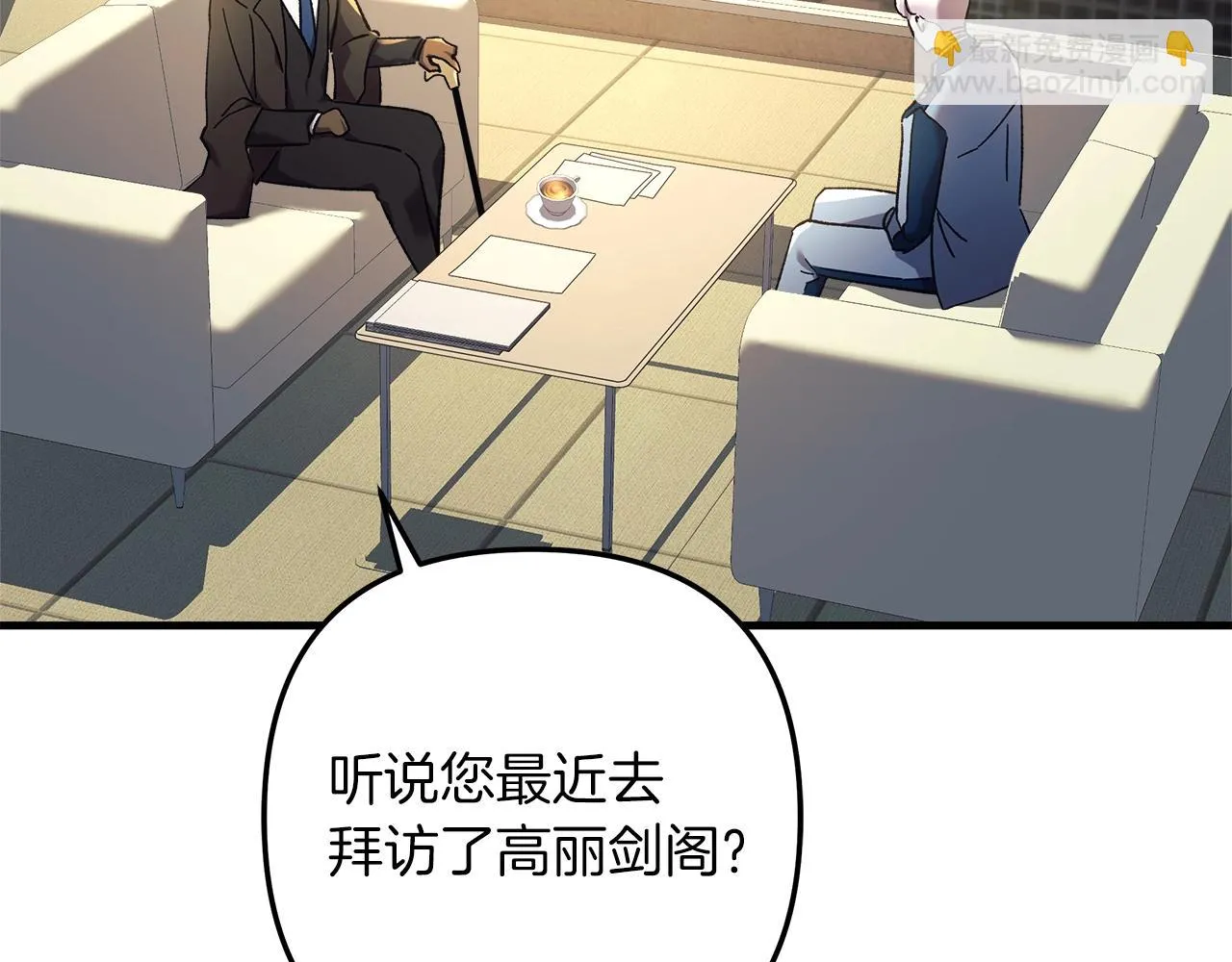 第25话 我要雨停！ 第55页