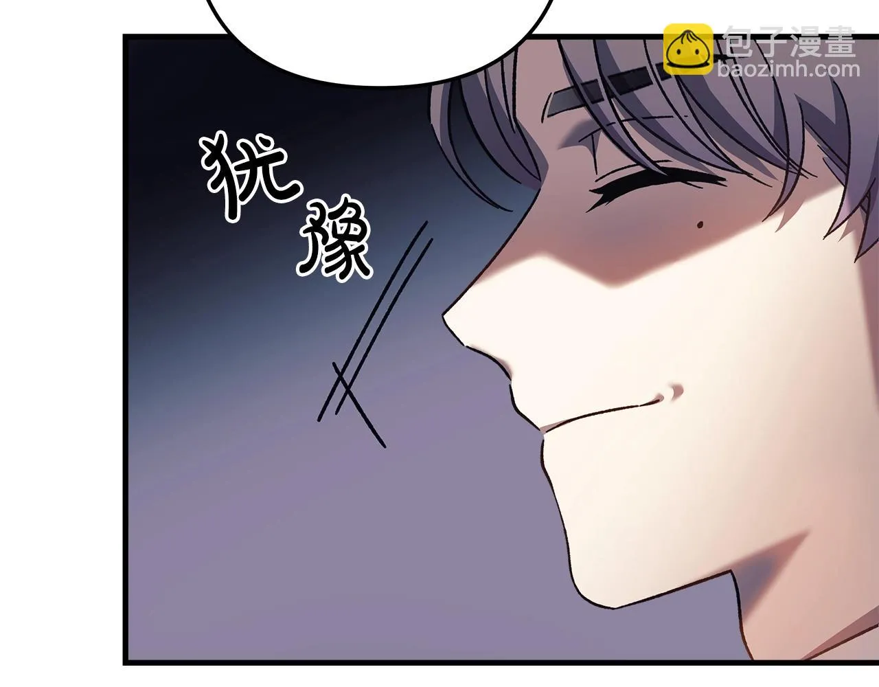 第25话 我要雨停！ 第56页