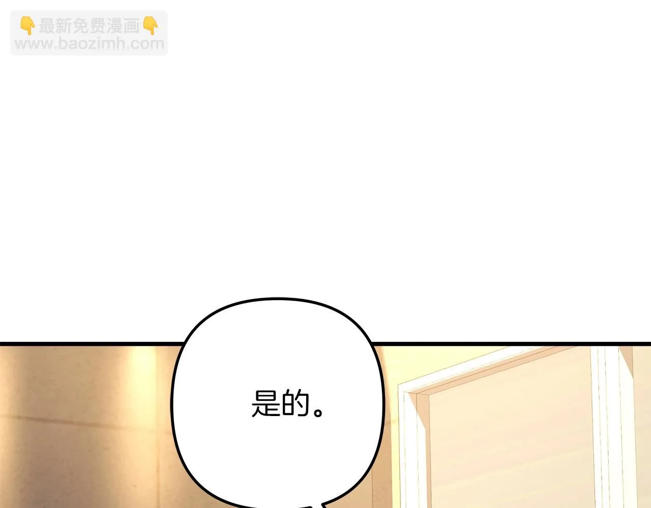 第25话 我要雨停！ 第57页