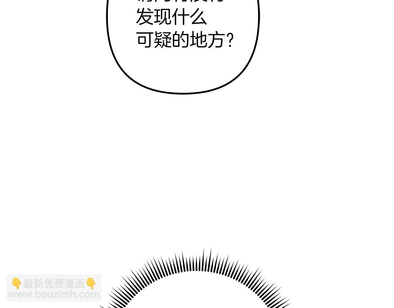 第25话 我要雨停！ 第59页