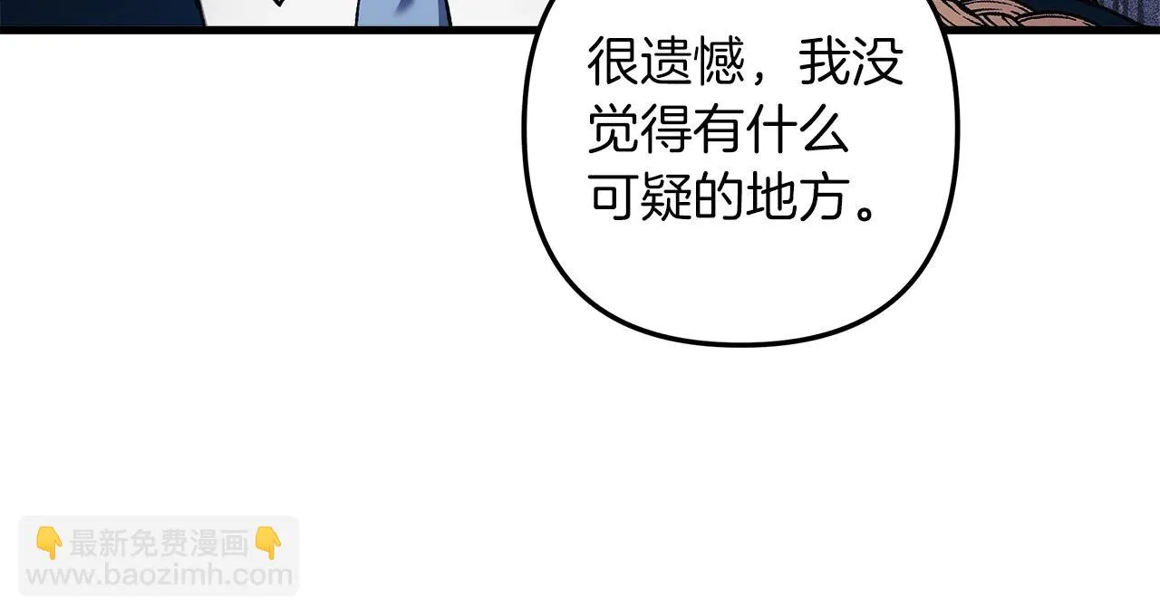 第25话 我要雨停！ 第62页