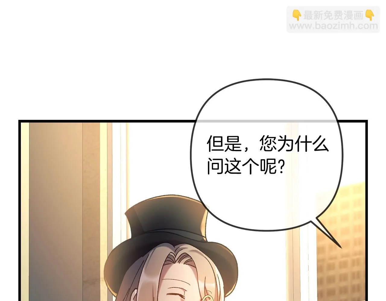 第25话 我要雨停！ 第63页