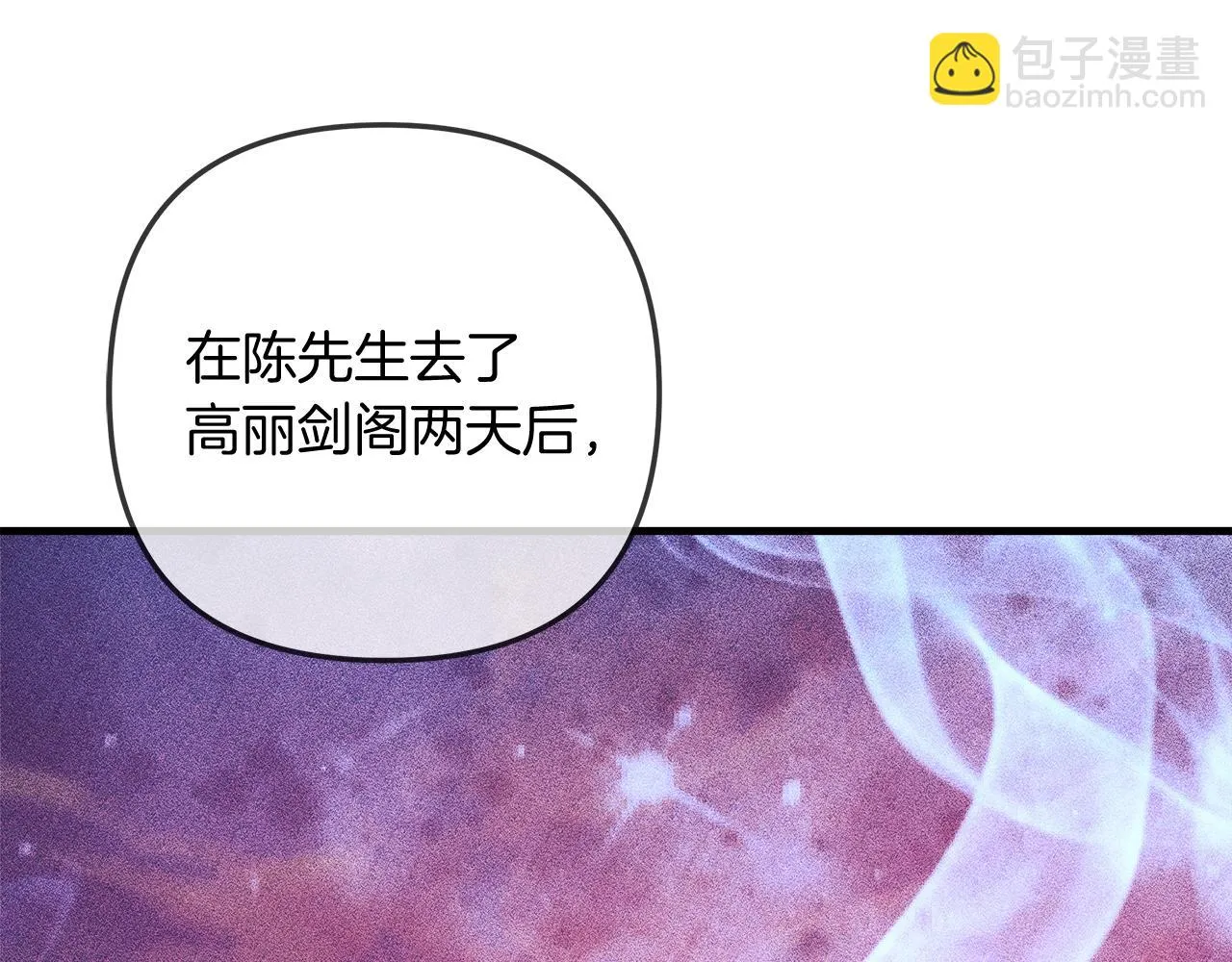 第25话 我要雨停！ 第65页