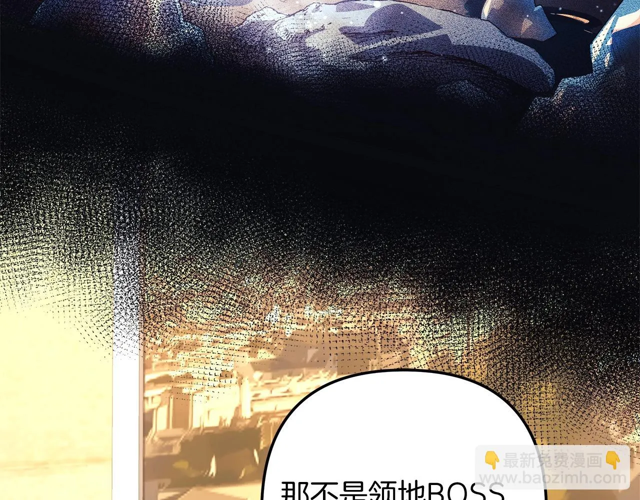 第25话 我要雨停！ 第68页