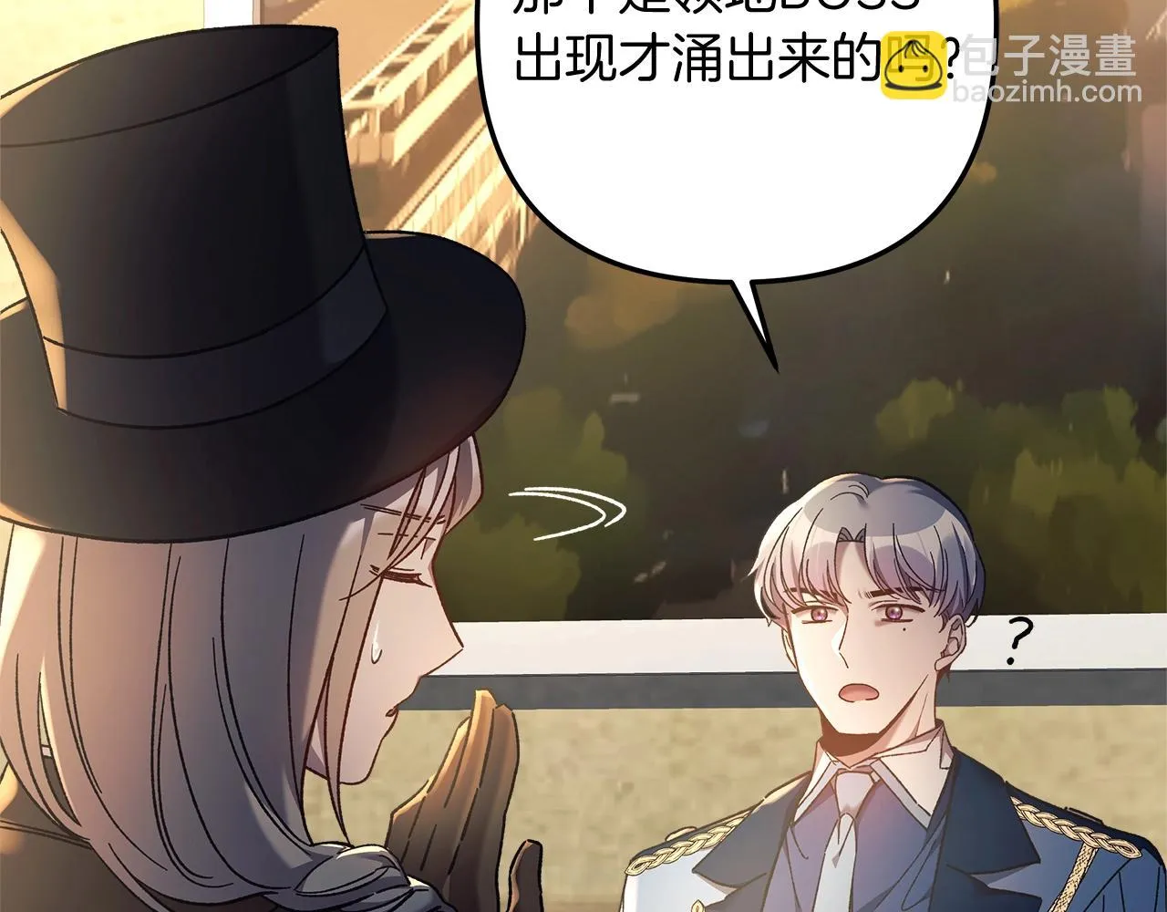 第25话 我要雨停！ 第69页