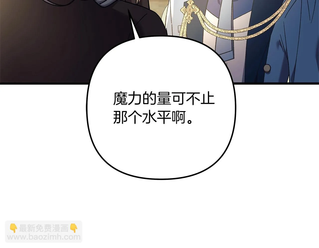 第25话 我要雨停！ 第70页